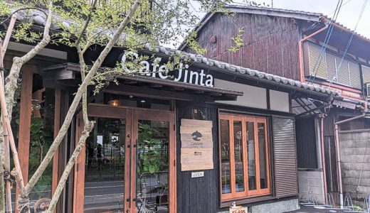 【大津市】Cafe Jinta